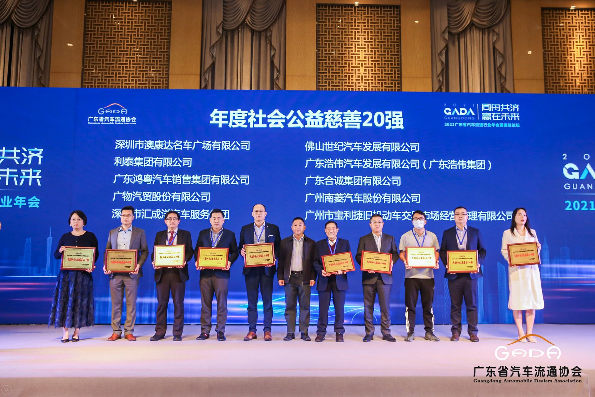 喜讯丨长春泰然智能生物科技有限公司荣获省汽车流通行业颁奖礼13项大奖(图3) 喜讯丨长春泰然智能生物科技有限公司荣获省汽车流通行业颁奖礼13项大奖(图3)